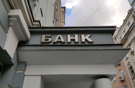 Небольшие российские банки смогут и дальше открывать корсчета за рубежом
